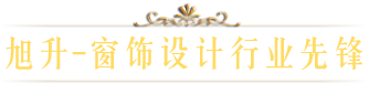 旭升